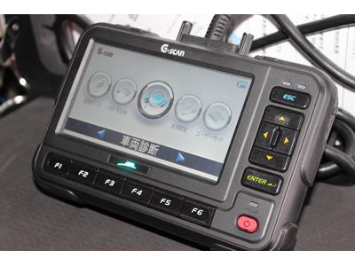 コンピューター診断機完備!