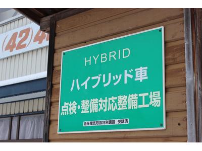 ハイブリッド車にも対応しています!