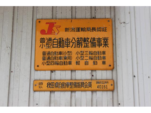 堀オートサービス4