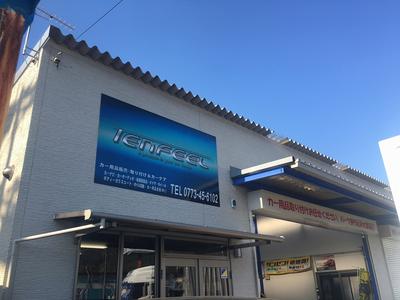 TENFEELの画像