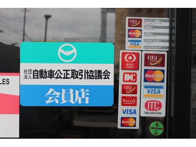 クレジットカードでの支払いもＯＫ！