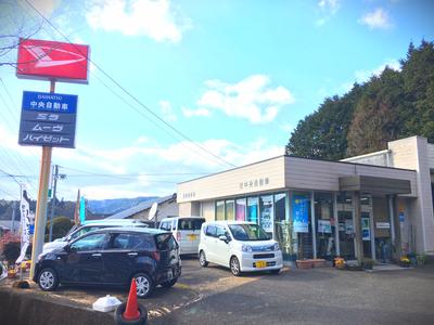有限会社　中央自動車の画像