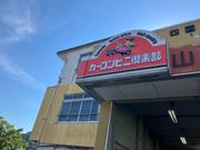 お車の事なら何でもご相談ください