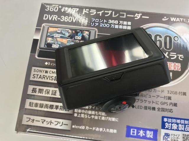 フリード　用品取り付け　ワーテックス　ドライブレコーダー　360度カメラ+リヤカメラ　日本製　フォーマットフリー