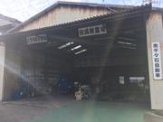 有限会社　千々石自動車整備工場5