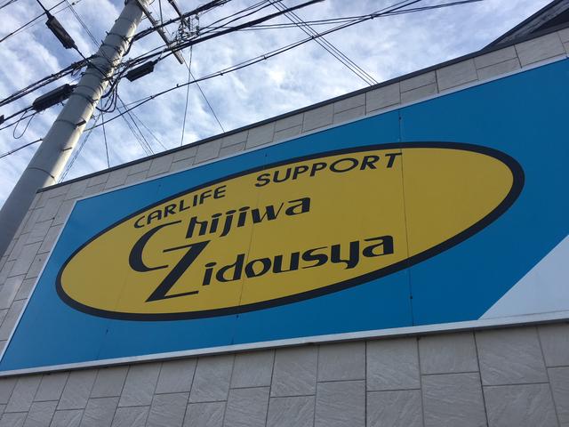 有限会社　千々石自動車整備工場