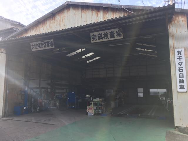 有限会社　千々石自動車整備工場5
