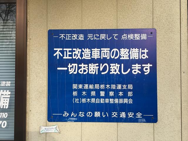 ナガクラオート整備6