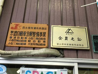 安心の陸運局認証工場です！