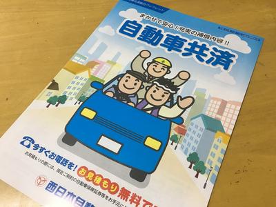 保険の見直しもお任せください！