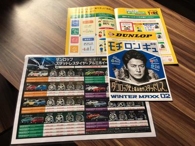 タイヤ選びのプロがいます!