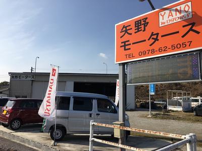 矢野モータースの画像