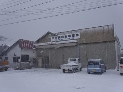 （有）前田自動車整備の画像