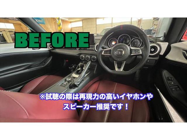 NDロードスター　純正BOSE装着車　BOSEでも良い音をあきらめないで！