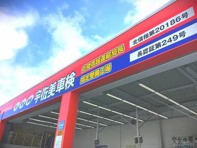 西日本宇佐美中部支店 塩尻北インターSSの画像