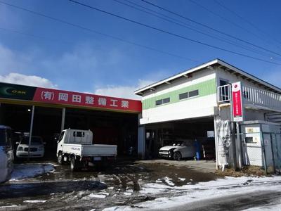 有限会社　岡田整備工業の画像