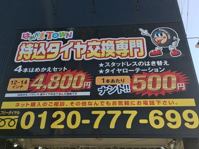 パーツ持込み取付