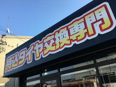 パーツ持込み取付