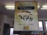 代表　国家一級整備士 五十嵐　裕一