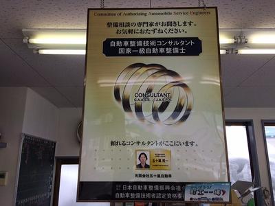 プロの整備士がメンテナンス