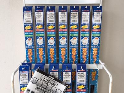 消耗パーツ在庫