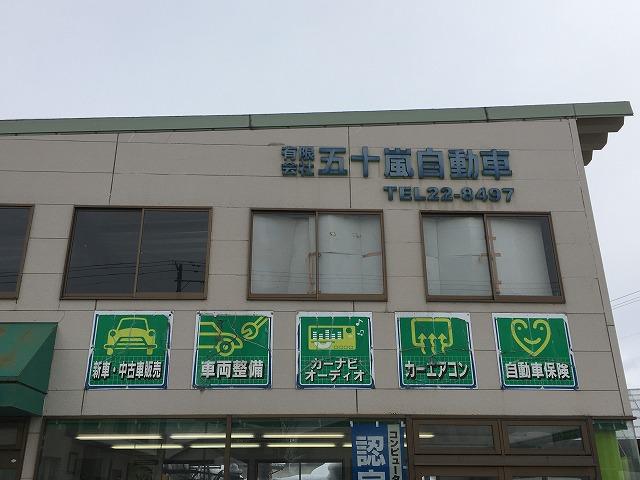 国家一級整備士が対応致します。お車のことは何でもご相談下さい。