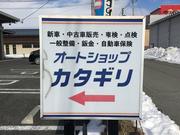 【業務内容】新車・中古車販売・車検・点検・一般整備・板金・自動車保険