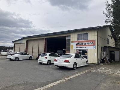 新自動車整備工場の画像