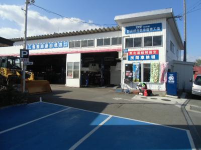 株式会社　髙橋自動車整備工場の画像