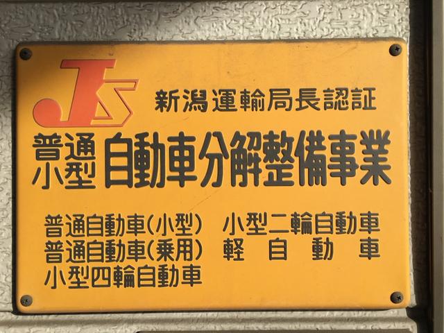 株式会社　成田オート商事8