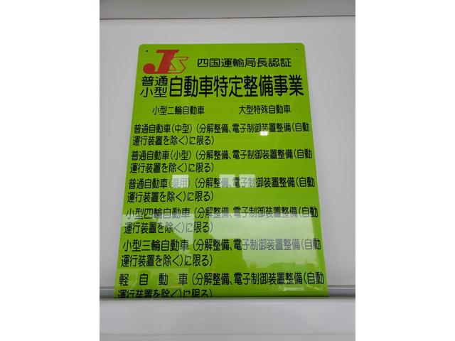 特定整備工場の登録を受けています。