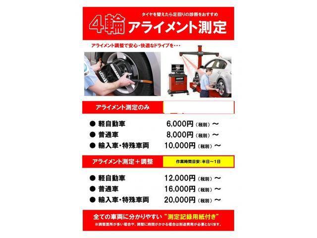 スバル　BRZ　四輪アライメント　アライメント測定　アライメント調整　タイヤ交換　観音寺市