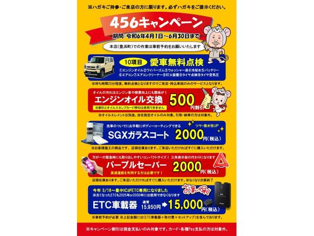 スズキ　ソリオ　456キャンペーン　無料点検　ベルト交換　オイル交換　オイルエレメント交換　観音寺市