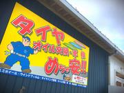 満開モータース