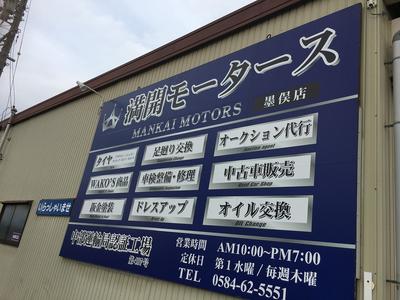 販売～メンテナンス、最後は買取まで！