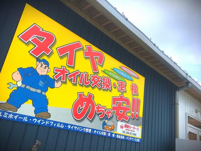 満開モータース