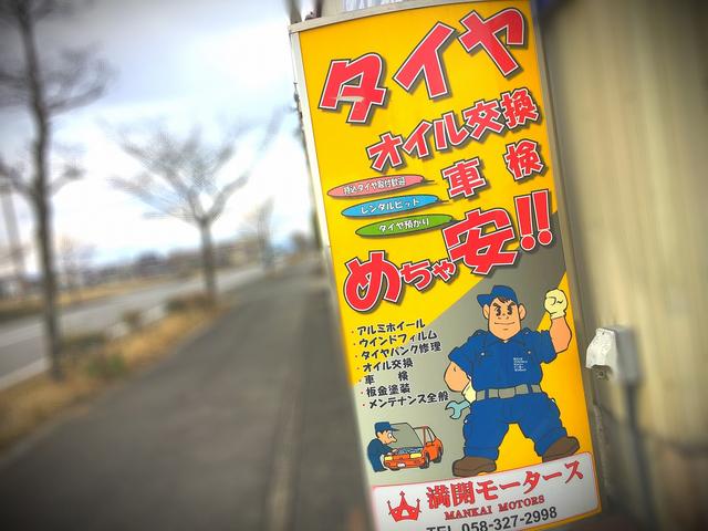 満開モータース5