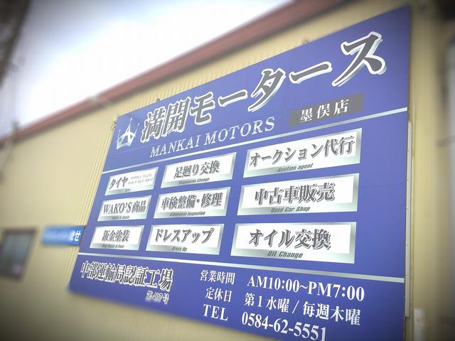 満開モータース6