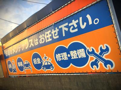 板金・車検・修理に整備点検まで☆