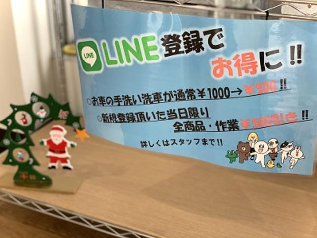 友達登録してお得な情報やポイントをゲット！