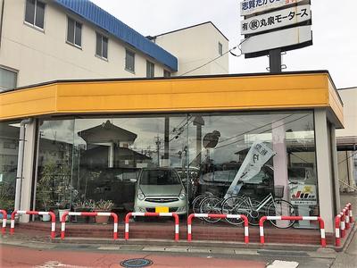 有限会社丸泉モータースの画像