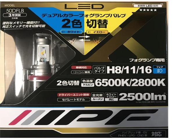 トヨタ　シエンタ　NHP170G　LEDフォグランプ球　交換　IPF　広島　安佐南区　安佐北区　八木　梅林　緑井　可部　中島　高陽　口田　落合