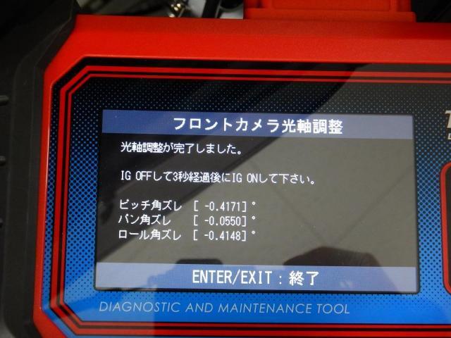 ウェイク　フロントガラス交換　エーミング　カメラ調整