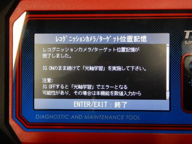 トヨタ　ハイエース　フロントガラス交換　カメラ調整（エーミング）
