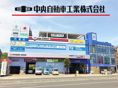 中央自動車工業株式会社の画像