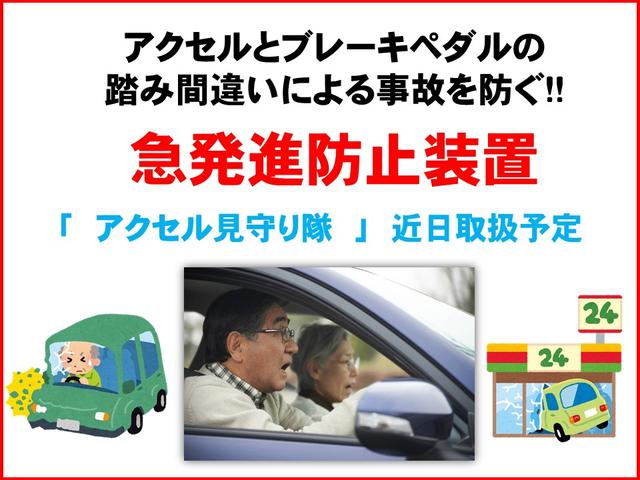 急発進防止装置【姫路市 車検 修理 鈑金 取付お任せください】