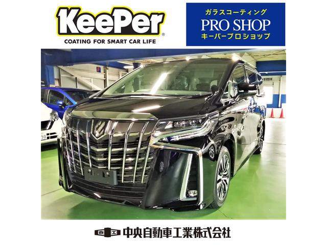 ガラスコーティング施工完了！アルファード KeePerご予約受付中【姫路市 新車 保険 車検 修理 板金 取付 コーティングお任せください】