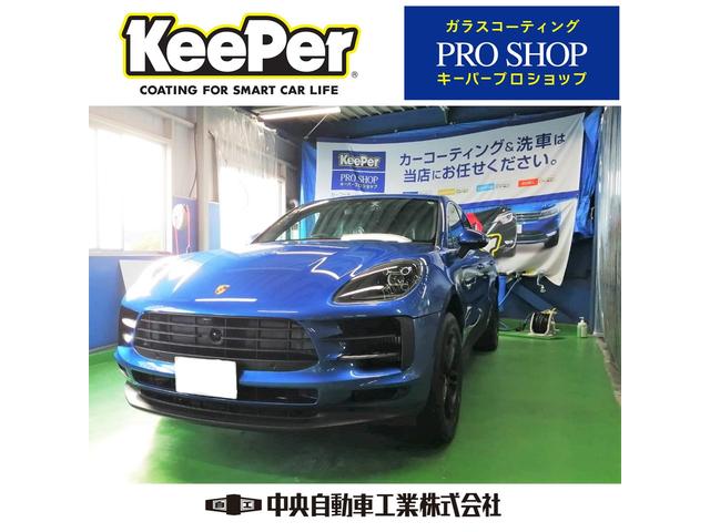 ガラスコーティング施工完了！ポルシェ マカン KeePerご予約受付中【姫路市 新車 保険 車検 修理 板金 取付 コーティングお任せください】