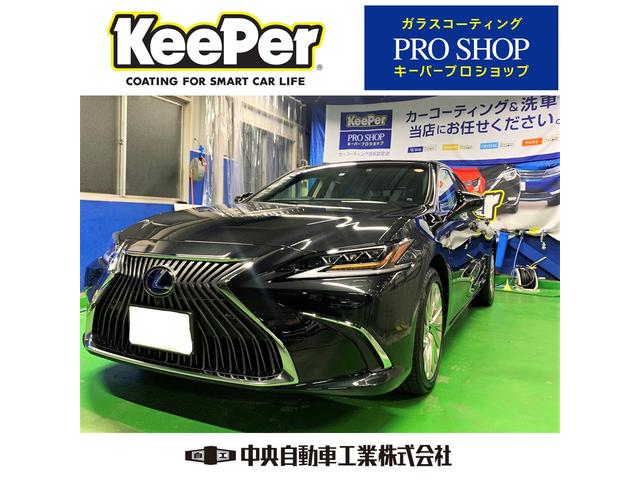 ガラスコーティング施工完了！レクサス ES 300h バージョンL KeePerご予約受付中【姫路市 新車 保険 車検 修理 板金 取付 コーティングお任せください】