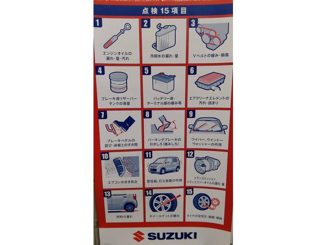 スズキ愛車無料点検！